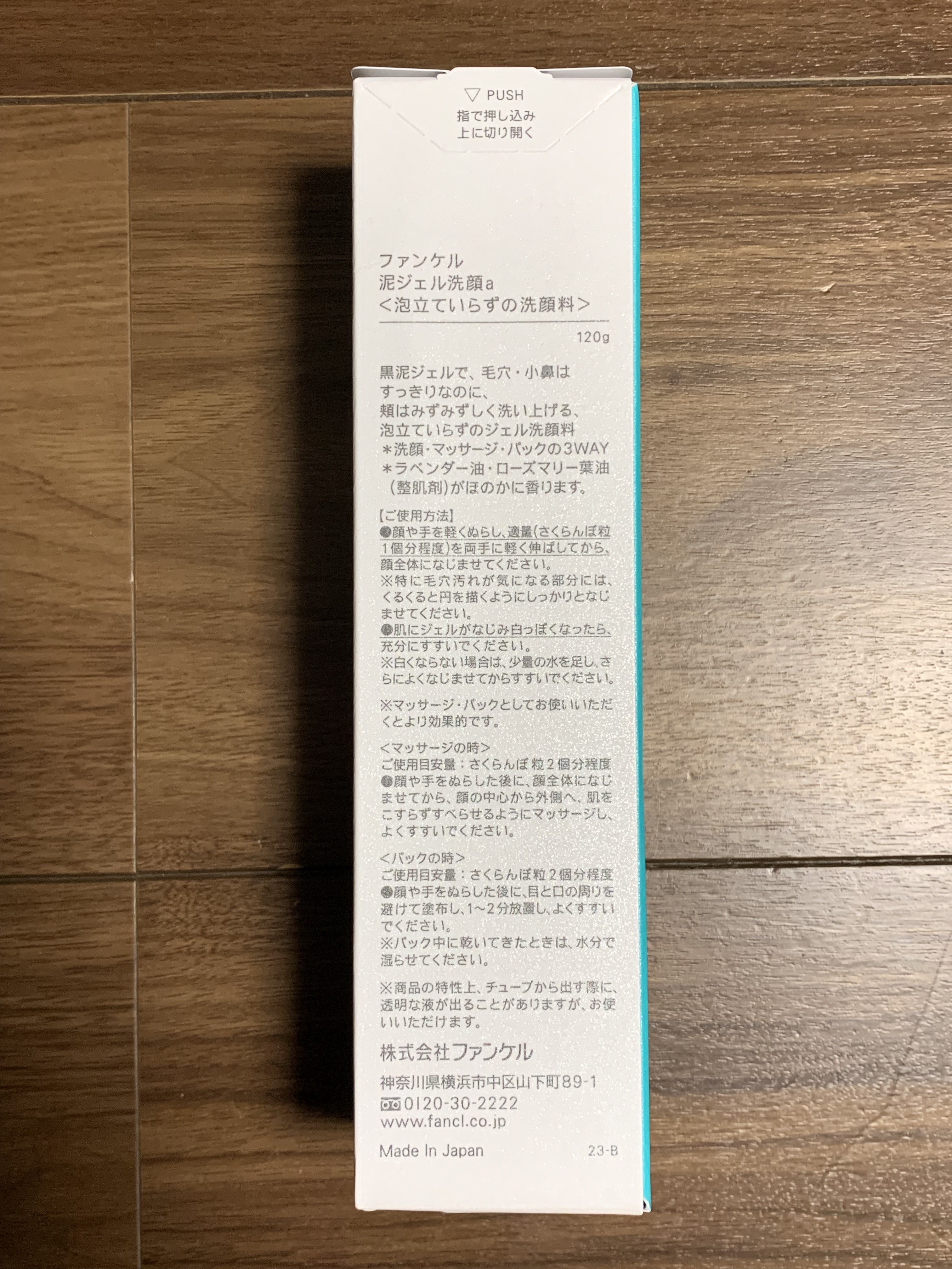 泥ジェル洗顔/ファンケル/その他洗顔料を使ったクチコミ（2枚目）