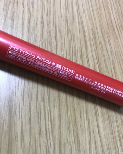 オペラ マイラッシュ アドバンスト/OPERA/マスカラを使ったクチコミ(3枚目)