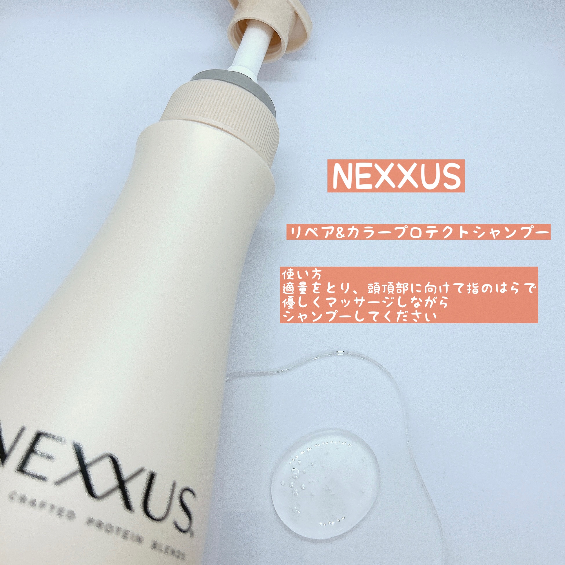 ネクサス リペアアンドカラープロテクト 洗い流すトリートメント ヘアマスク/NEXXUS(ネクサス)/ヘアマスク・ヘアパックを使ったクチコミ（2枚目）