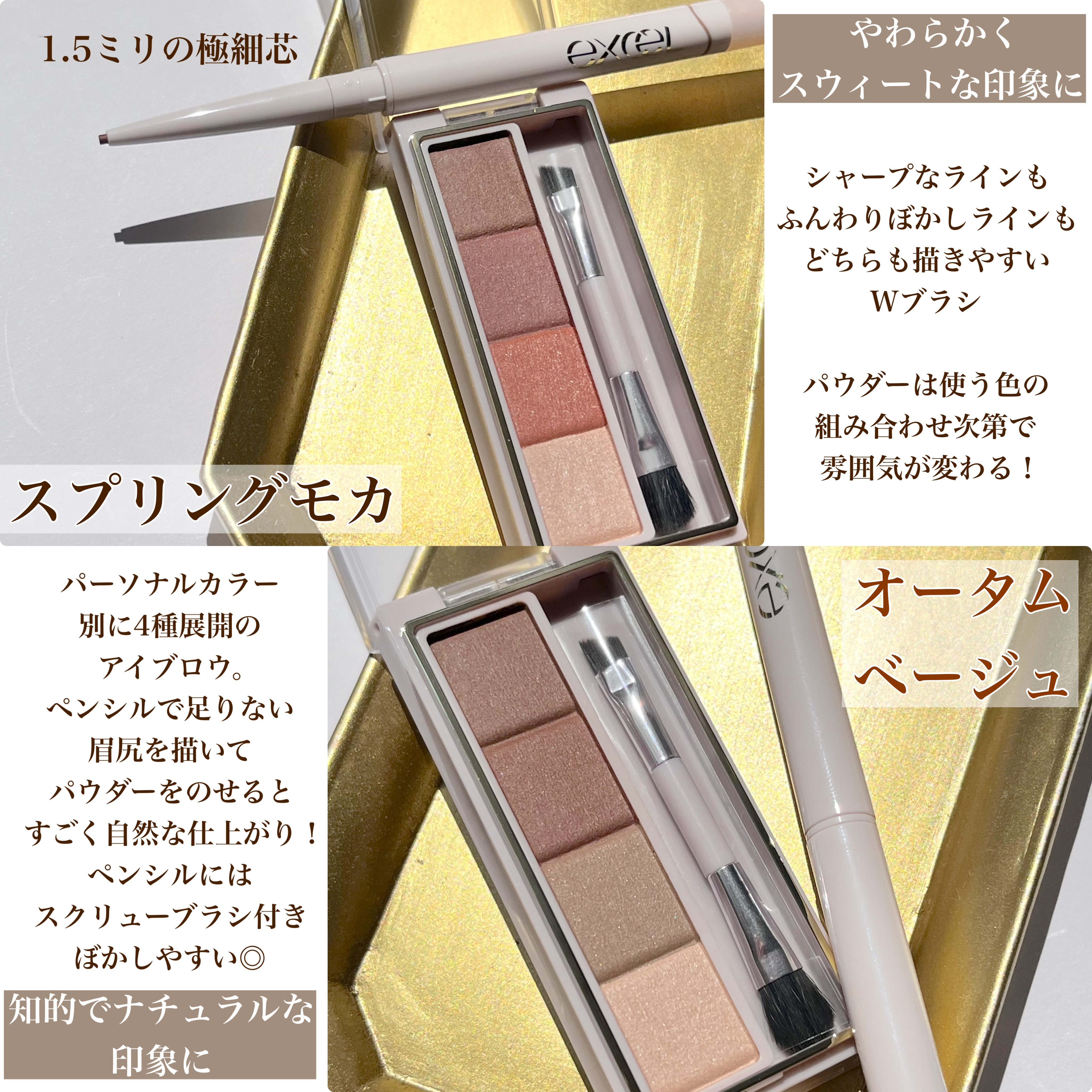 カラーエディットスリムブロウ/excel/アイブロウペンシルを使ったクチコミ（3枚目）