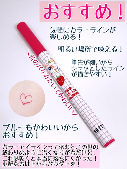 サラダdeフルーツカラーリキッドアイライナーWP/FLORTTE/リキッドアイライナーを使ったクチコミ(3枚目)