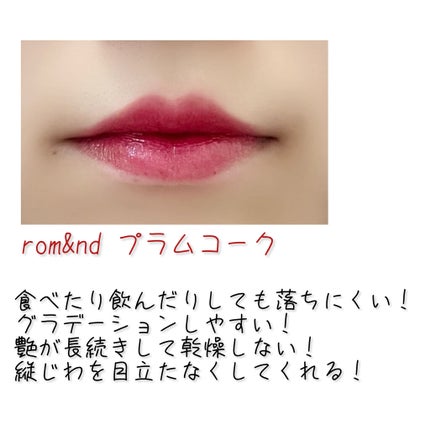 ジューシーラスティングティント/rom&nd/リップティントを使ったクチコミ(2枚目)