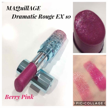 ドラマティックルージュEX/マキアージュ/口紅を使ったクチコミ(1枚目)