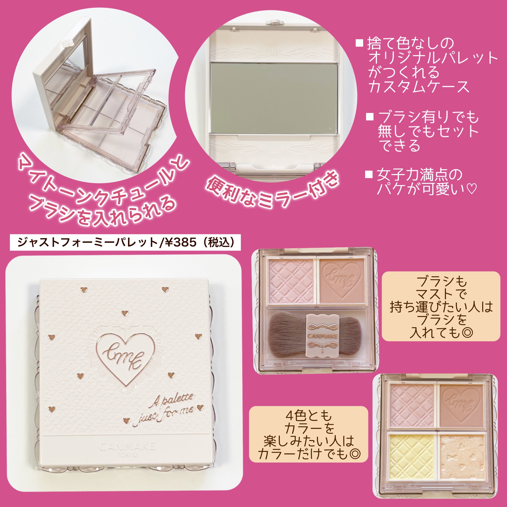 マイトーンクチュール/キャンメイク/メイクアップキットを使ったクチコミ（2枚目）