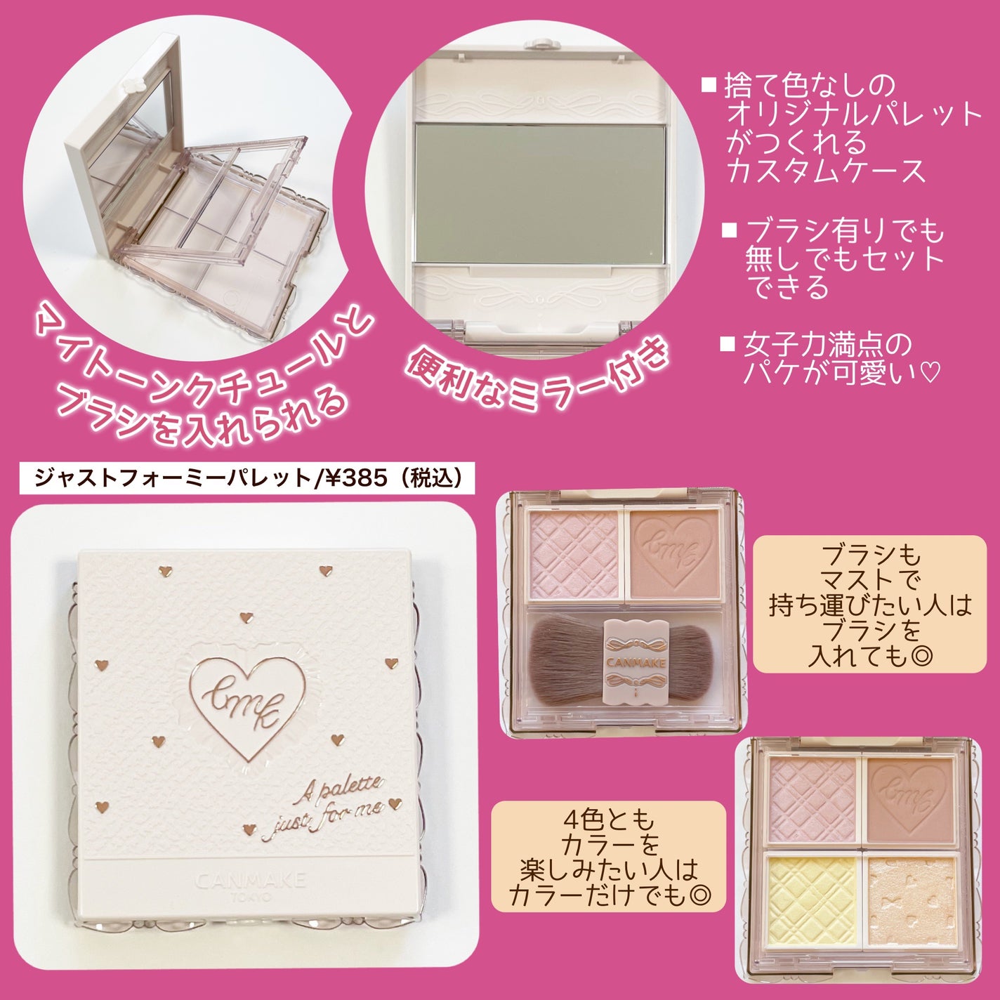 マイトーンクチュール/キャンメイク/メイクアップキットを使ったクチコミ(2枚目)