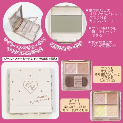 マイトーンクチュール/キャンメイク/メイクアップキットを使ったクチコミ(2枚目)