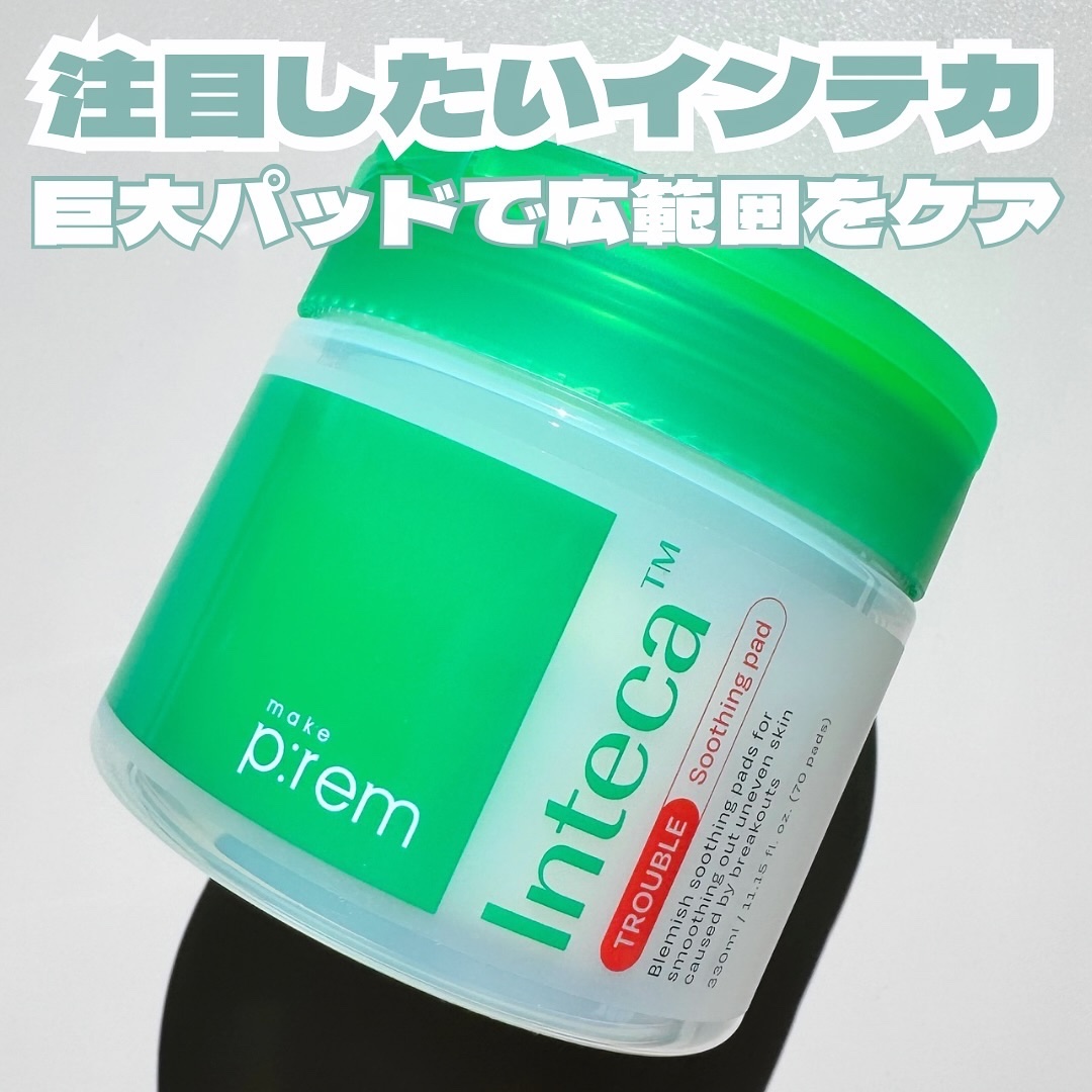 make prem インテカトラブルスージングパッドのクチコミ「#PR #提供 ( @makeprem_jp 様よりご提供いただきました♡ありがとうございます.....」（1枚目）