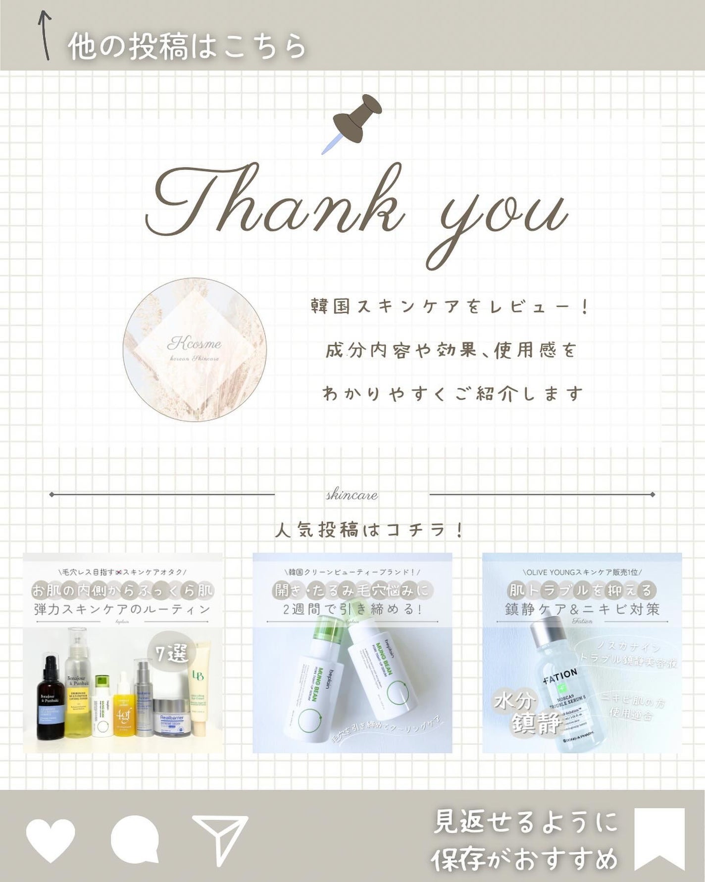 クールソルトスケーリングシャンプー/クールソルトスカルプトリートメント/Dr.G/市販シャンプーを使ったクチコミ(9枚目)