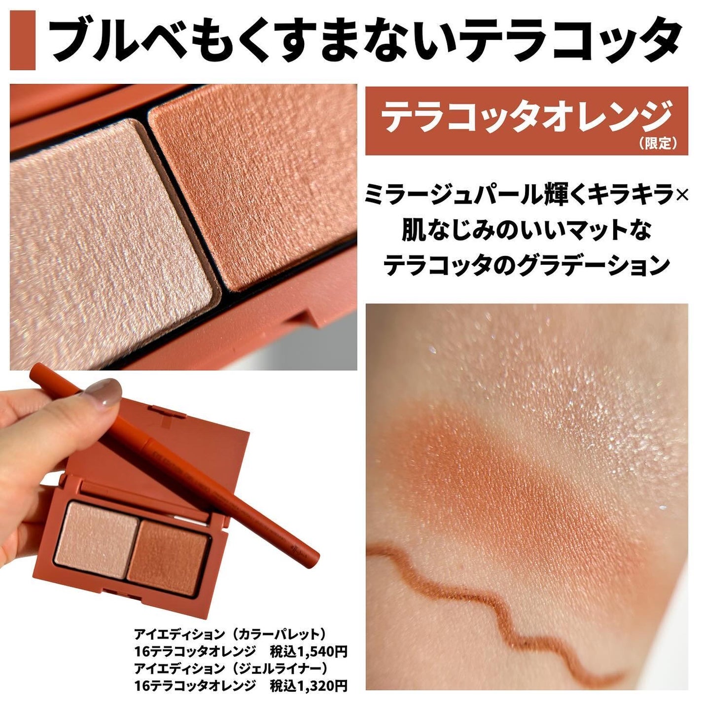 エテュセ アイエディション(カラーパレット)/ettusais/アイシャドウパレットを使ったクチコミ(5枚目)