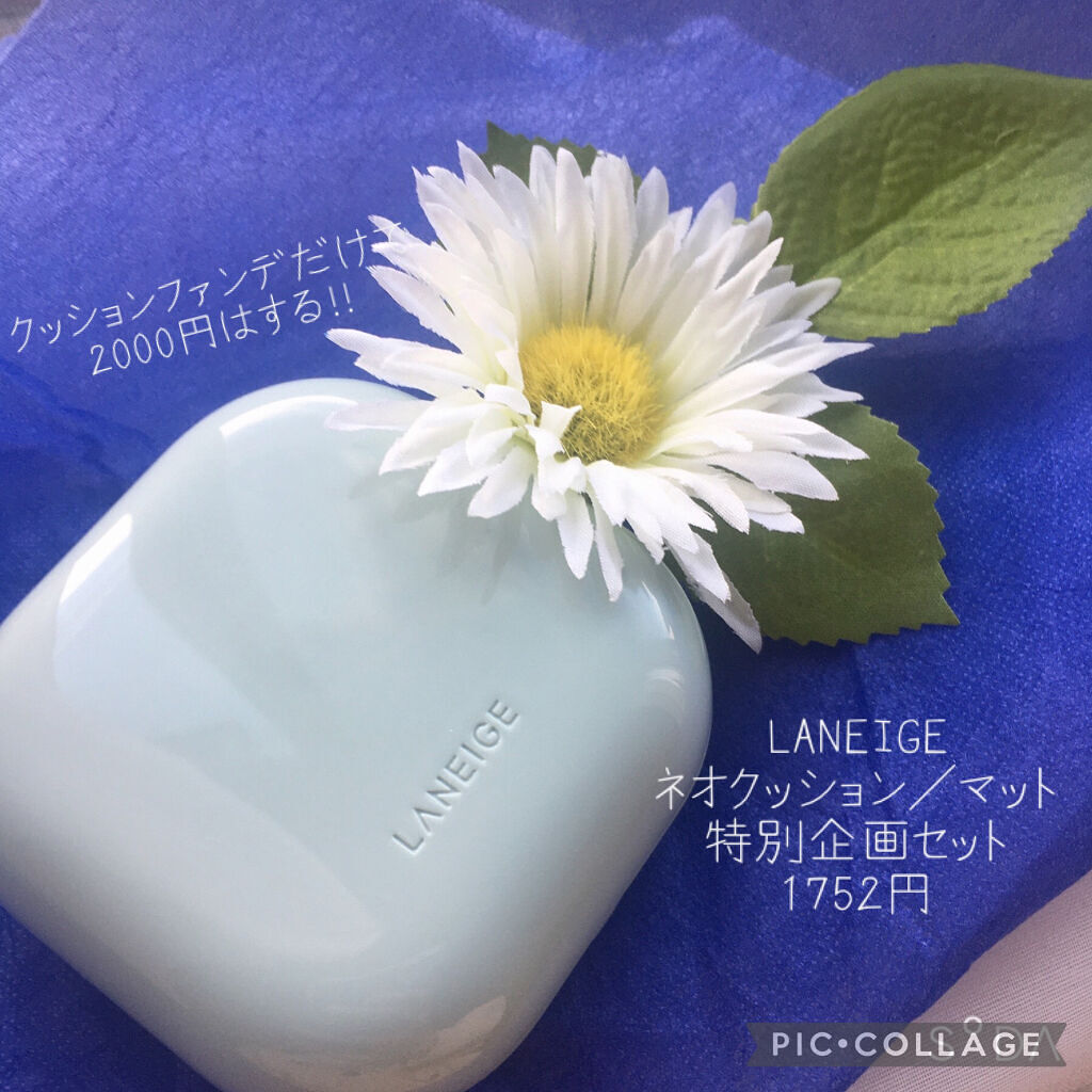 ネオクッション マット/LANEIGE/クッションファンデーションを使ったクチコミ（2枚目）