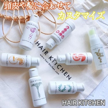 hairkitchen ホームケア ミニボトルセット/HAIR KITCHEN/シャンプー・コンディショナーを使ったクチコミ（1枚目）