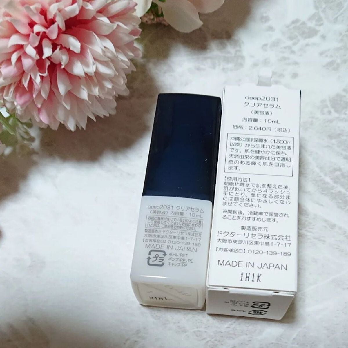 トライアルセット(クリアver.)/deep2031/トライアルキットを使ったクチコミ(8枚目)