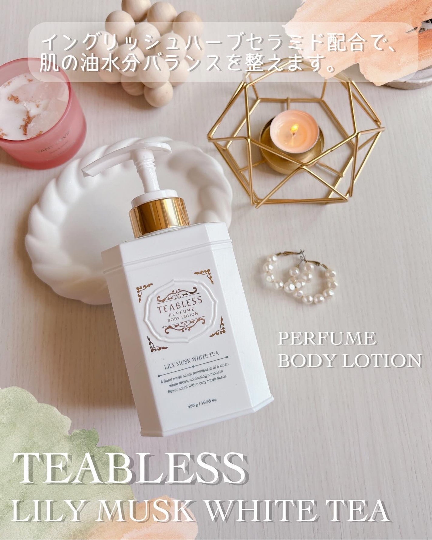 パフュームボディローション リリィムスクホワイトティー/TEABLESS/ボディローションを使ったクチコミ(4枚目)