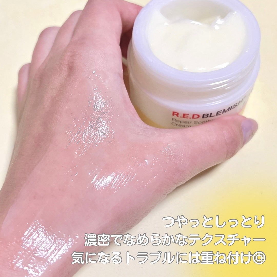 レッドブレミッシュ リペアスージングクリーム/Dr.G/フェイスクリームを使ったクチコミ(3枚目)