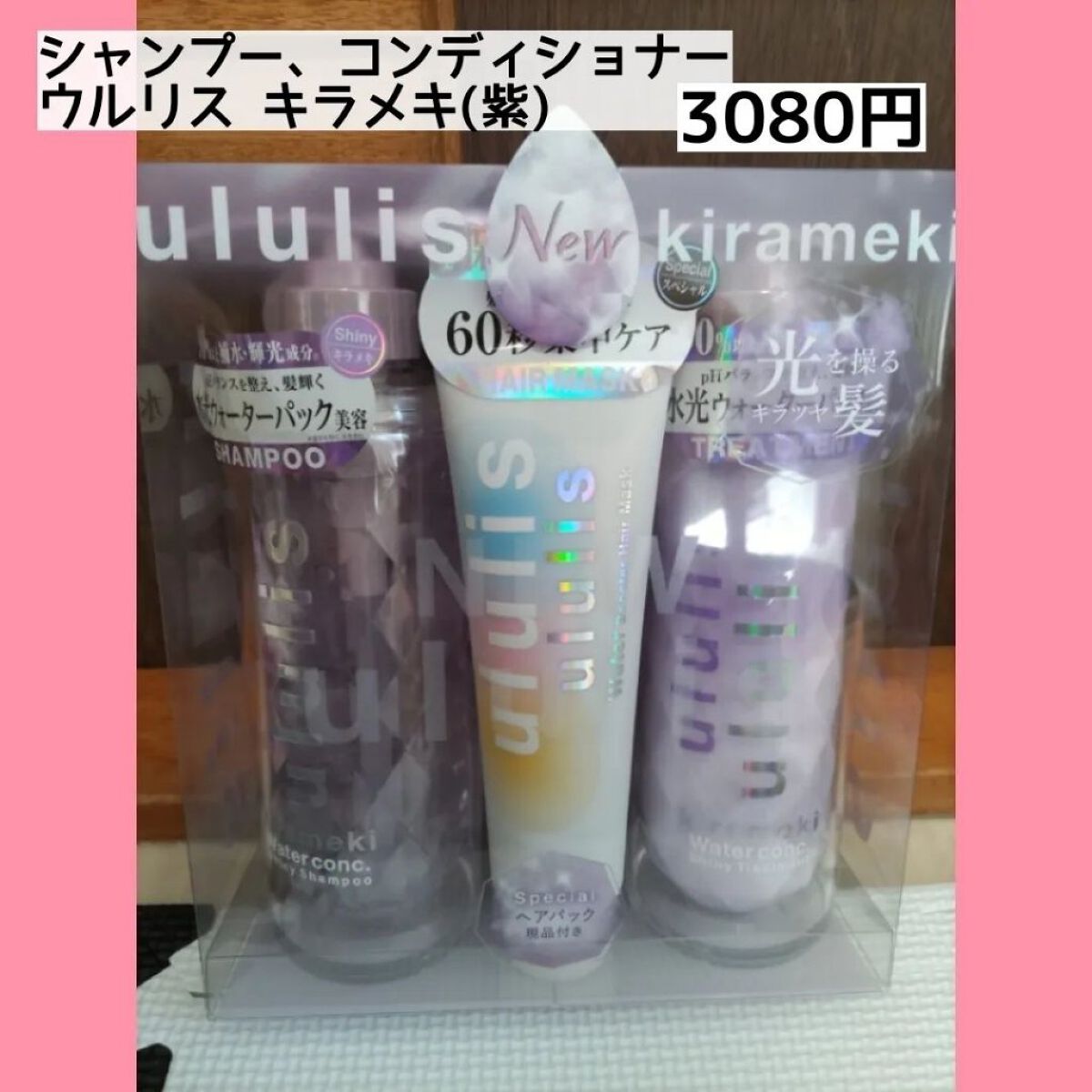 ジェントルリペア＆モイストチャージ 美容液ヘアミルク /エイトザタラソ/ヘアミルクを使ったクチコミ（2枚目）