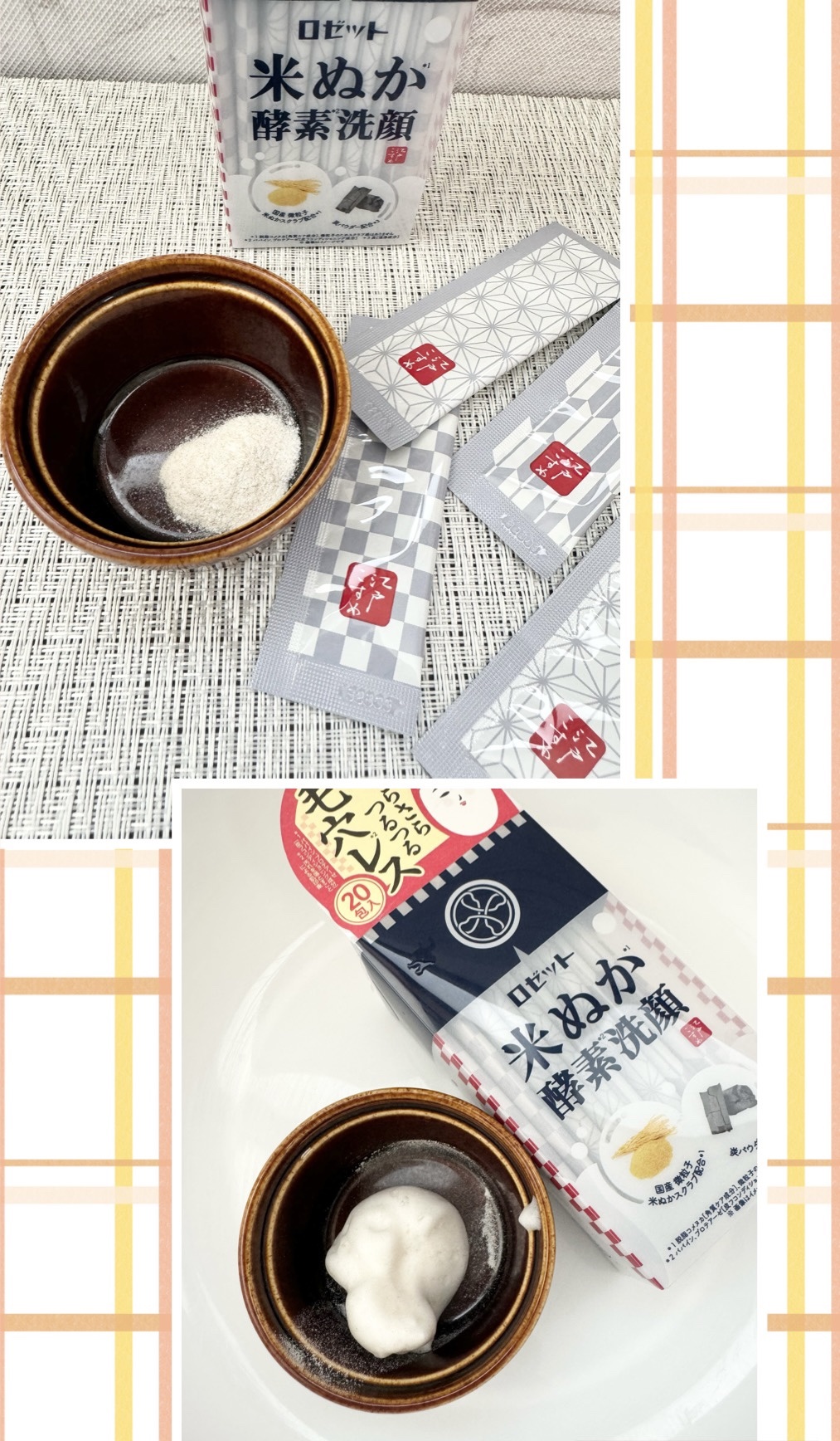 江戸こすめ 米ぬか酵素洗顔パウダー/ロゼット/洗顔パウダーを使ったクチコミ（3枚目）