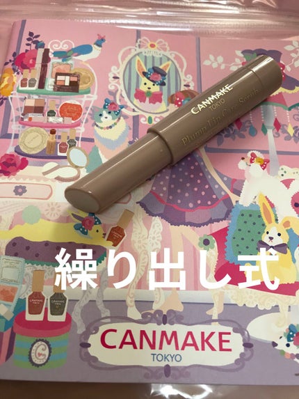 プランプリップケアスクラブ/キャンメイク/リップスクラブを使ったクチコミ(2枚目)