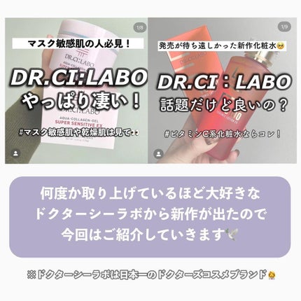 薬用アクアコラーゲンゲル スーパーセンシティブEX/ドクターシーラボⓇ/オールインワン化粧品を使ったクチコミ(2枚目)