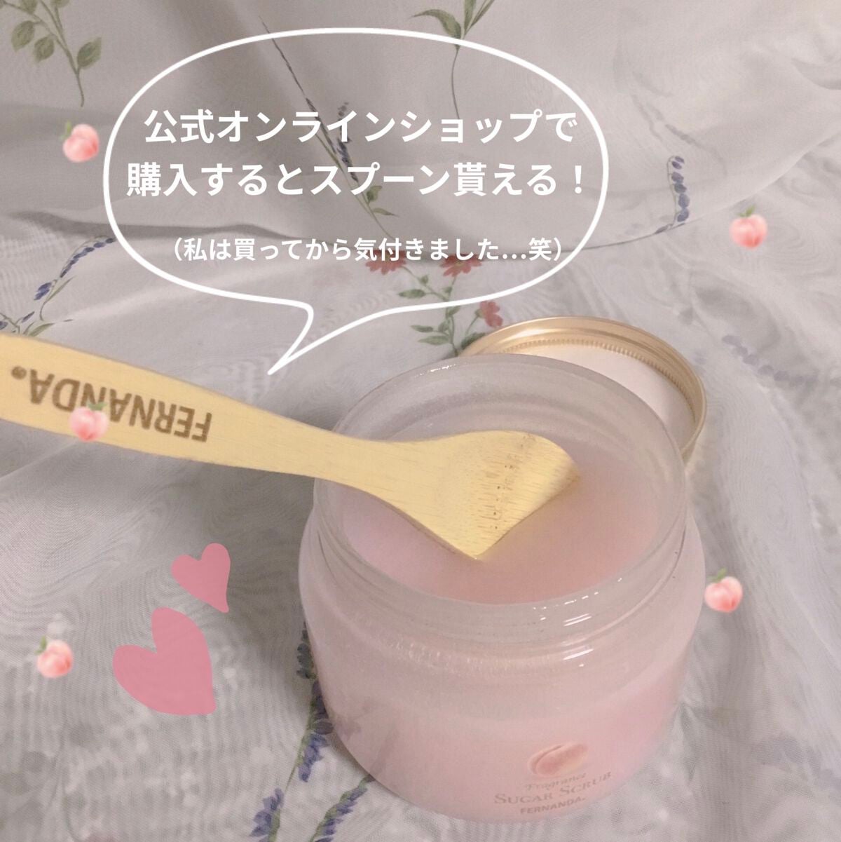 フレグランスシュガースクラブグランデ(モモ)/フェルナンダ/ボディスクラブを使ったクチコミ(3枚目)