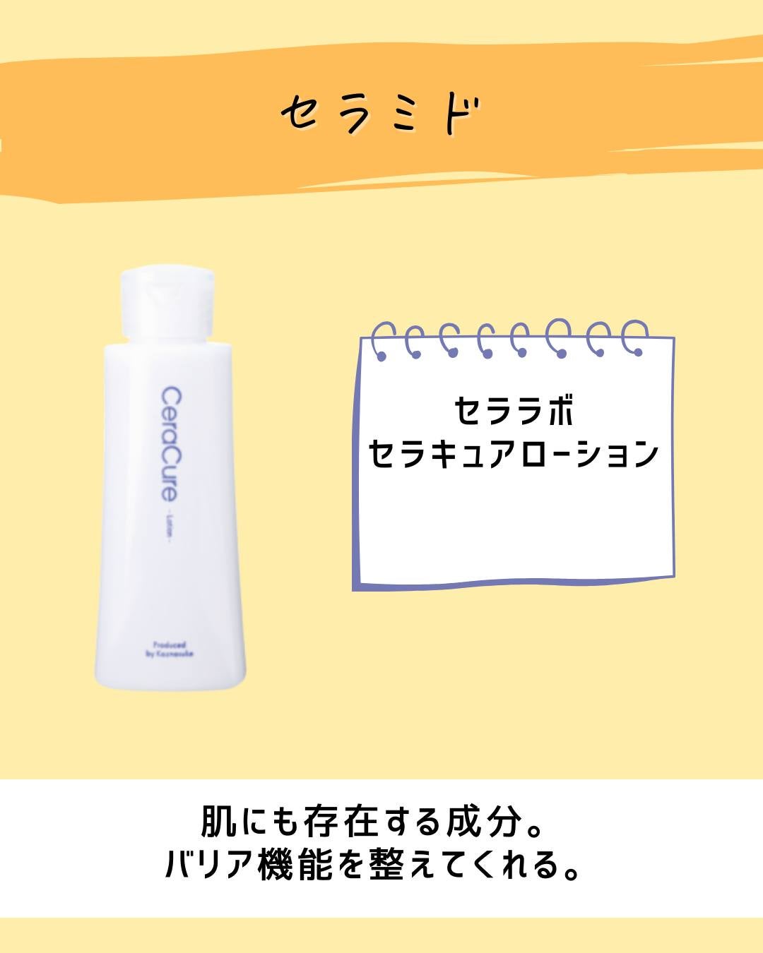 とまと村長@化粧品研究者 on LIPS 「人気のレチノール。肌のターンオーバーを整えてくれたり、しわ予防..」(6枚目)