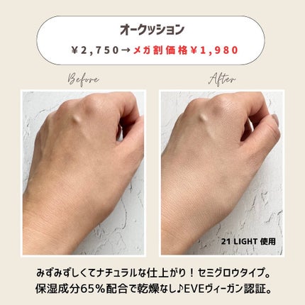 オーステイコンシーラー/BBIA/リキッドコンシーラーを使ったクチコミ(2枚目)