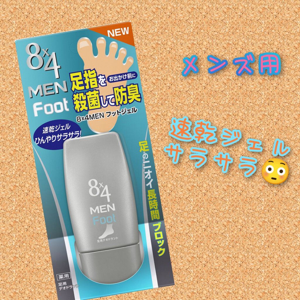 フットジェル/リフレージュ/レッグ・フットケアを使ったクチコミ（1枚目）