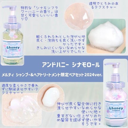 試してみた】アンドハニー シナモロール メルティ ヘアオイル 試してみた】アンドハニー シナモロール メルティ ヘアオイル