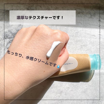 ビオレUV アクアリッチ ウォータリーホールドクリーム(水肌記憶UV)/ビオレ/日焼け止めクリームを使ったクチコミ(3枚目)