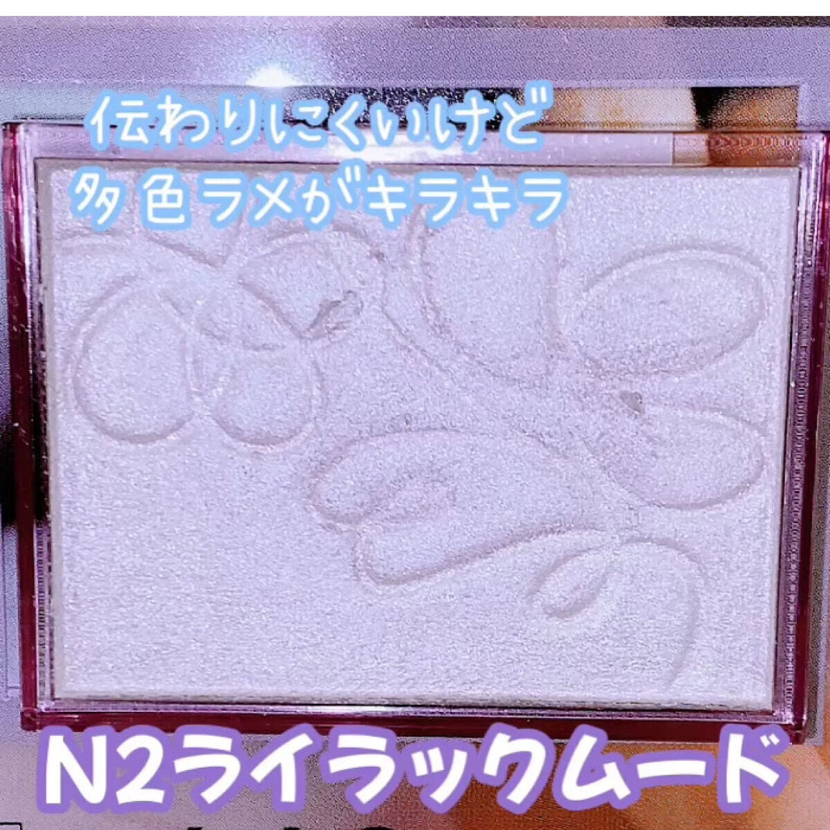 パールグロウニュアンサー/CEZANNE/パウダーハイライトを使ったクチコミ(3枚目)