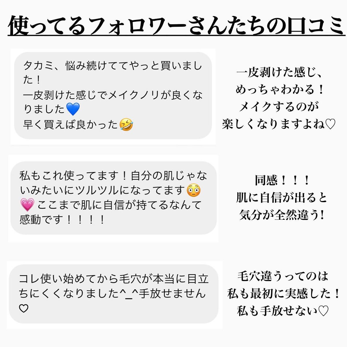 タカミスキンピール/タカミ/ブースター・導入液を使ったクチコミ(5枚目)