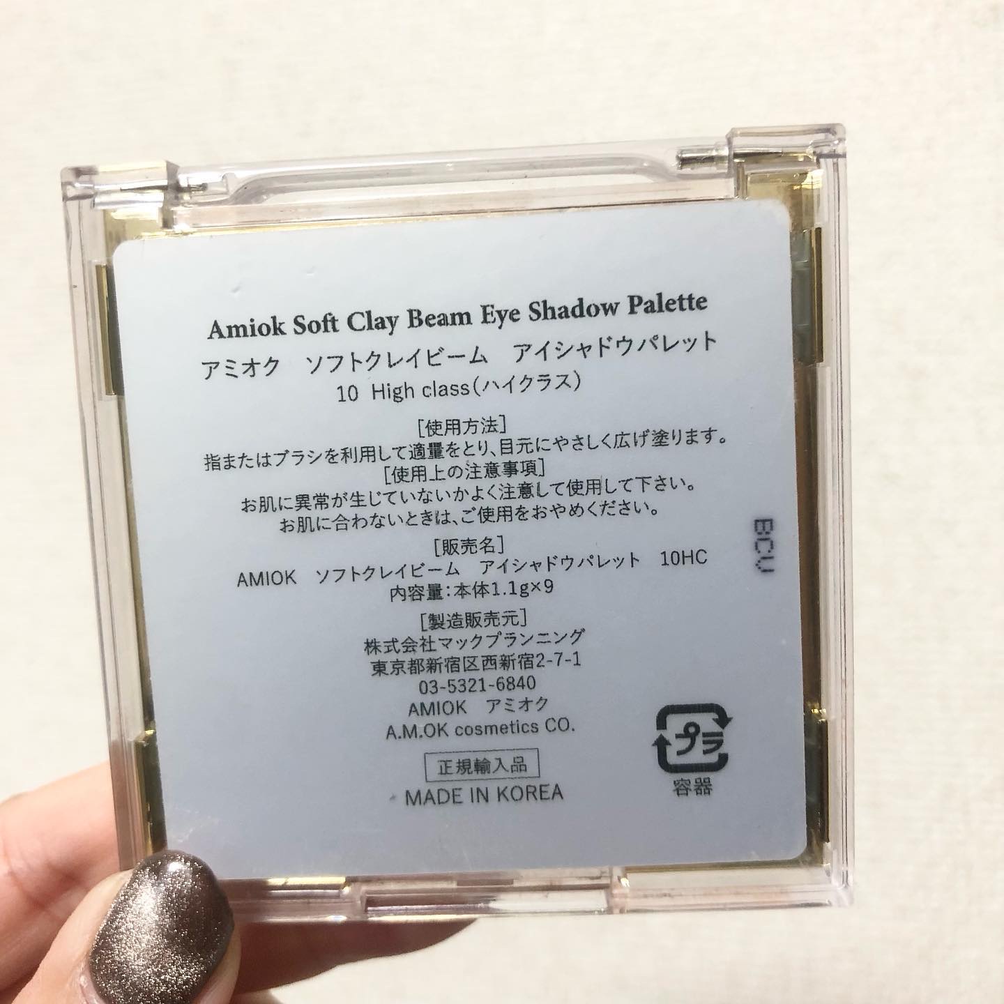 ソフトクレイビームアイシャドウパレット 10 ハイクラス/AMIOK/ジェル・クリームアイシャドウを使ったクチコミ（2枚目）