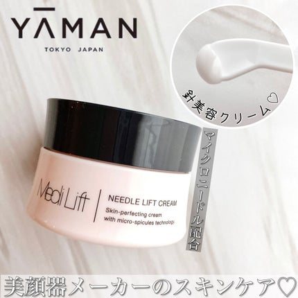 メディリフト ニードルリフトクリーム/YA-MAN TOKYO JAPAN/フェイスクリームを使ったクチコミ(1枚目)