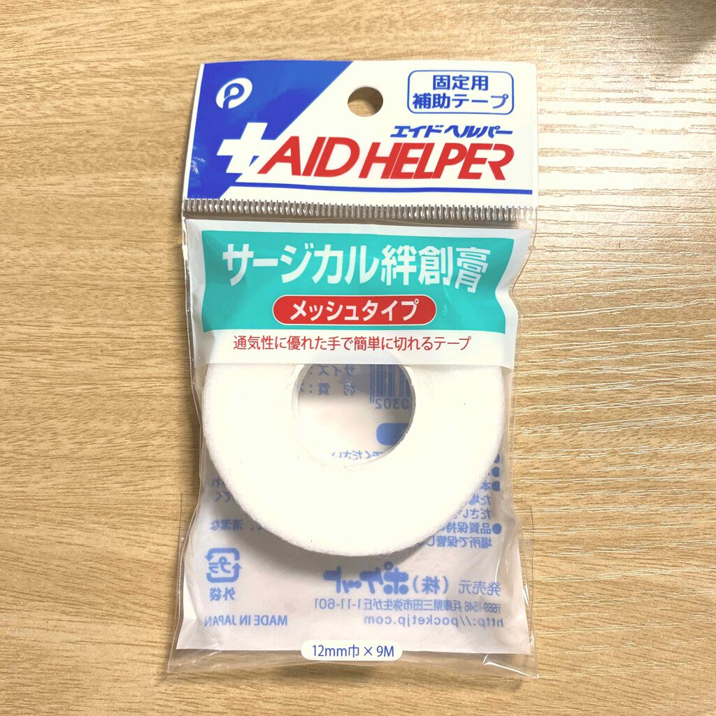 ペアアクネクリームW(医薬品)/ペア/その他を使ったクチコミ（2枚目）