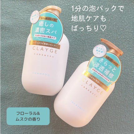 シャンプー/トリートメント SR/CLAYGE/市販シャンプーを使ったクチコミ(1枚目)