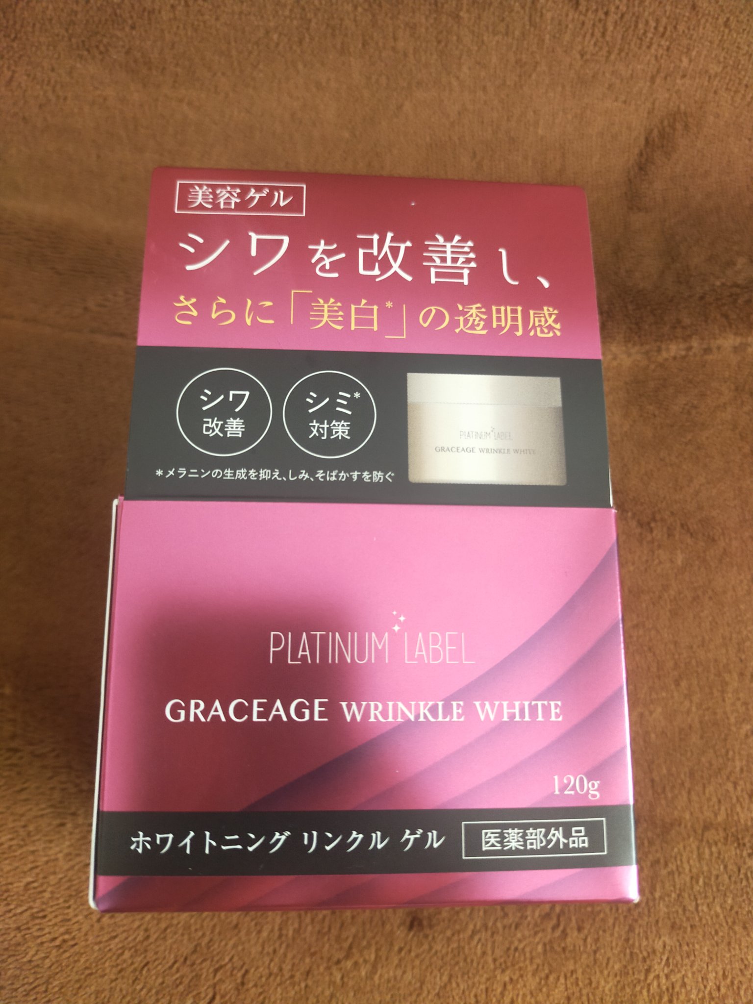 ホワイトニング リンクル ゲル/プラチナレーベルGRACEAGE/フェイスクリームを使ったクチコミ（1枚目）