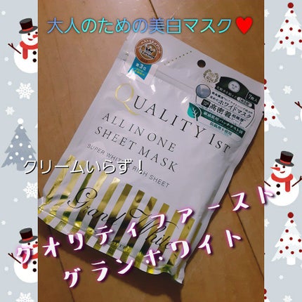 オールインワンシートマスク グランホワイト 携帯用/クオリティファースト/シートマスク・パックを使ったクチコミ(1枚目)