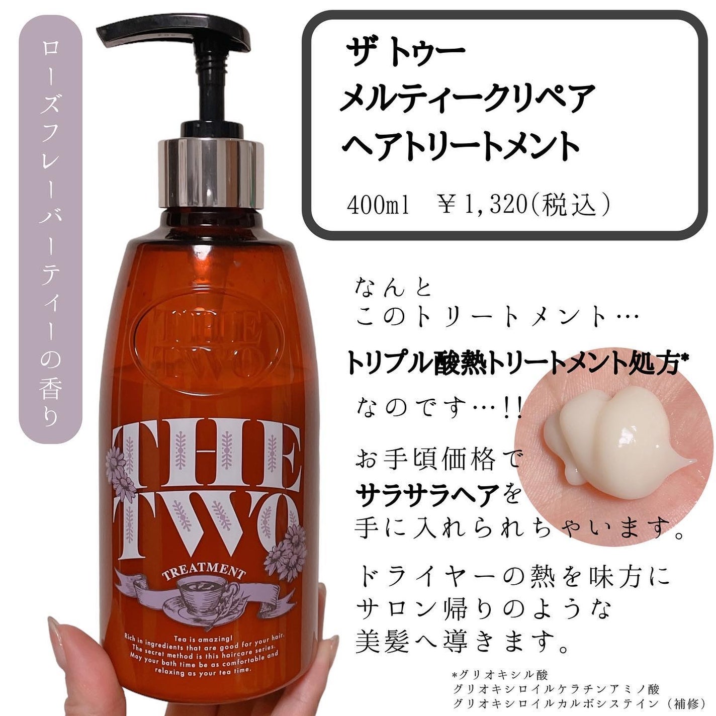 メルティークリペア シャンプー/ヘアトリートメント/THE TWO/市販シャンプーを使ったクチコミ(3枚目)