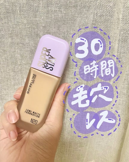 SPステイ ルミマット リキッド ファンデーション/MAYBELLINE NEW YORK/リキッドファンデーションを使ったクチコミ(1枚目)