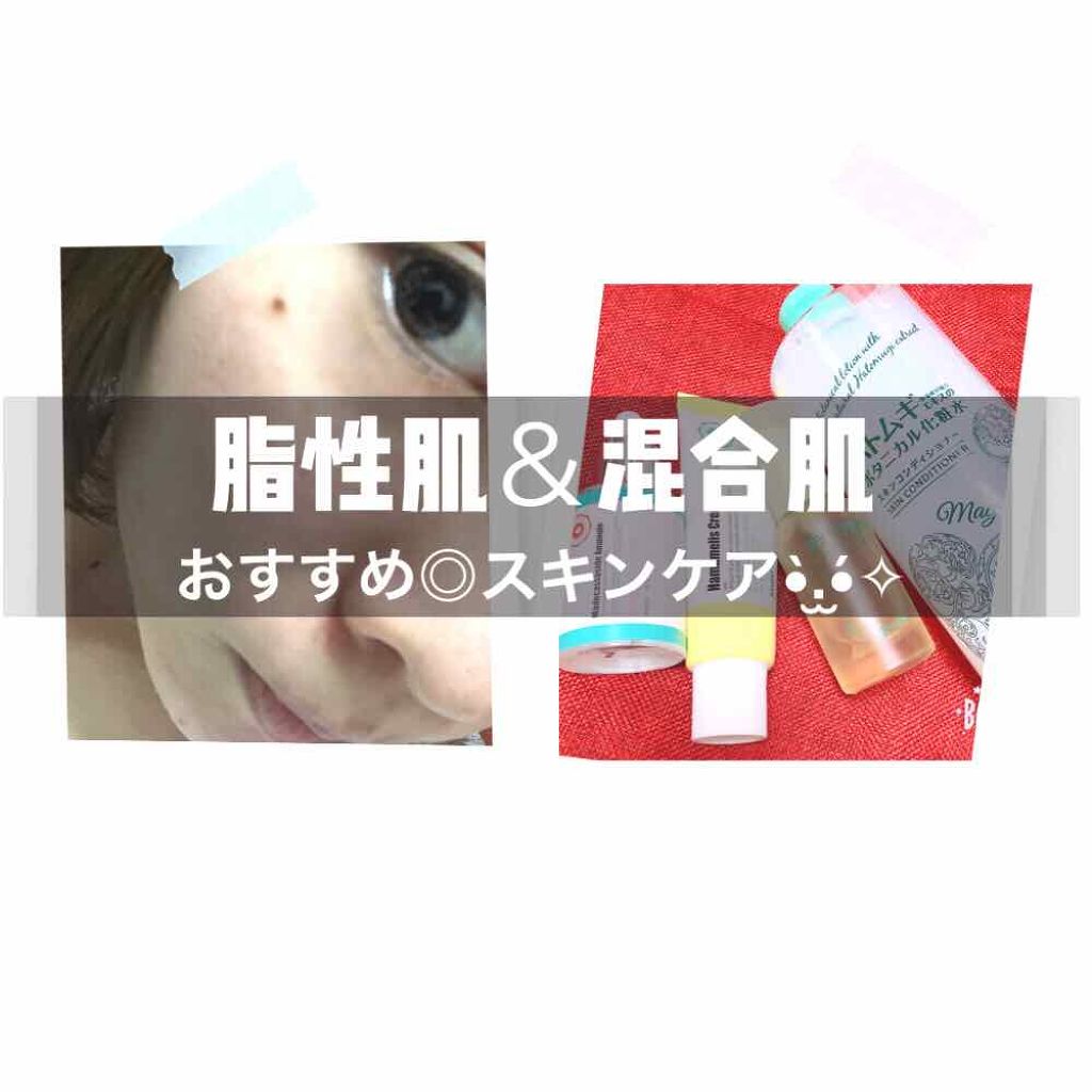 スキンコンディショナー/マジアボタニカ/化粧水を使ったクチコミ(1枚目)