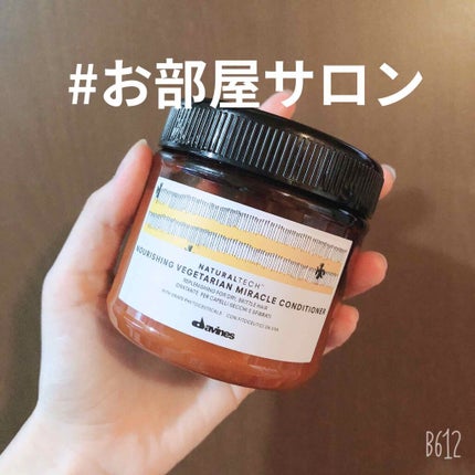 ナチュラルテック ヘアパック<N>/ダヴィネス/ヘアマスク・ヘアパックを使ったクチコミ(1枚目)