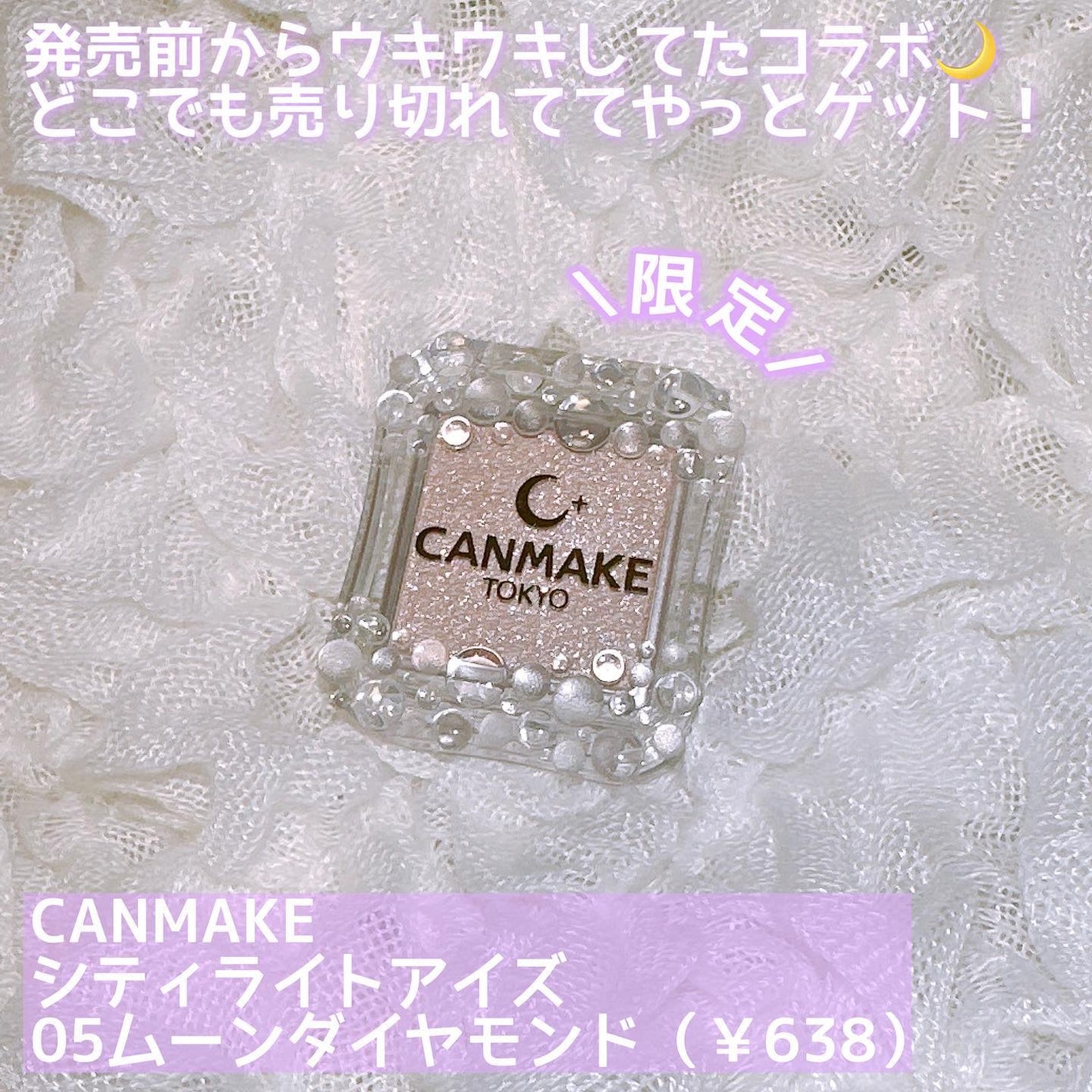 シティライトアイズ/キャンメイク/アイシャドウを使ったクチコミ(2枚目)