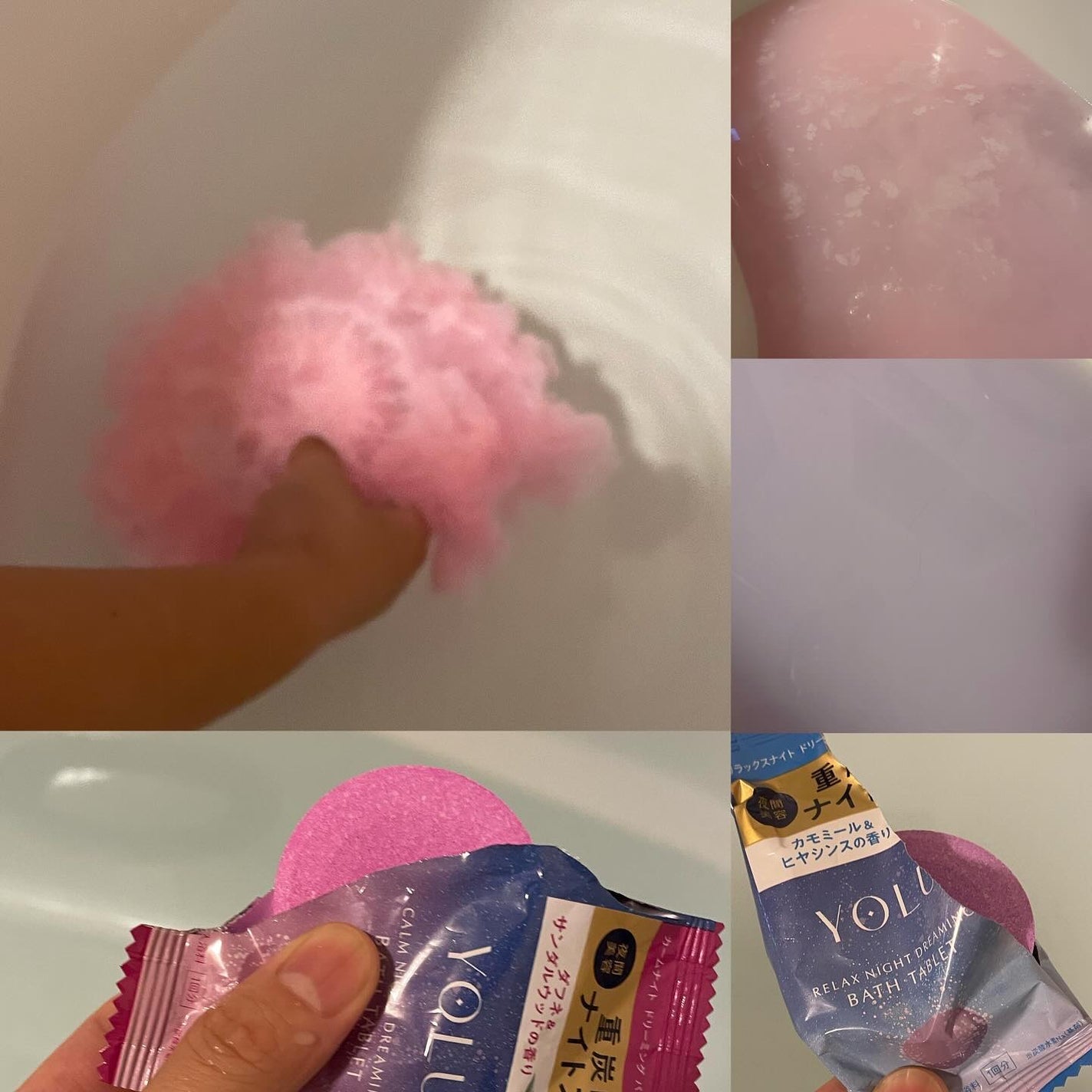 カームナイトドリーミング バスタブレット/YOLU/炭酸系入浴剤を使ったクチコミ(4枚目)