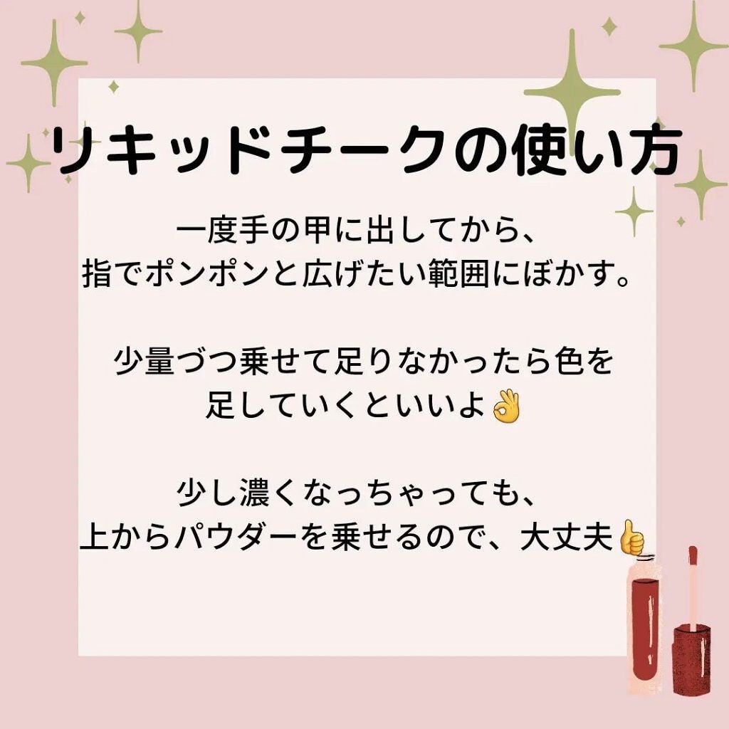 ミニブラッシュキット/AMUSE/リキッドチークを使ったクチコミ(8枚目)