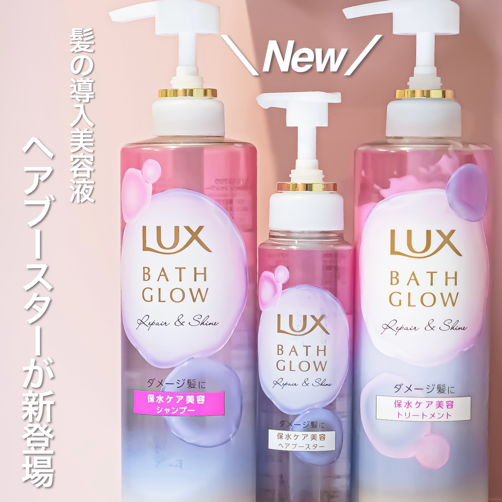 バスグロウ リペア&シャイン シャンプー／トリートメント/LUX/シャンプー・コンディショナーを使ったクチコミ（1枚目）