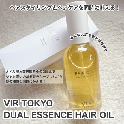 DUAL ESSENCE HAIR OIL/VIR TOKYO/ヘアオイルを使ったクチコミ(2枚目)