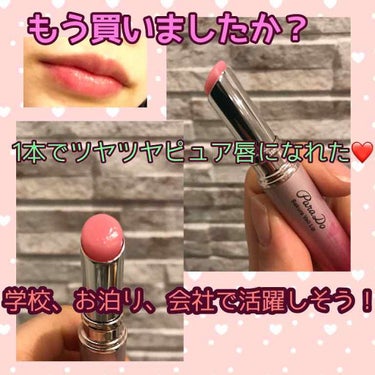 LIPS見て今更ながら買いに行きました💓

パラドゥのお直しさんシリーズ(?)の
サクラヴェールリップ💄🌸
濃いサクラ色🌸です💕

写真はこのリップ一本だけ塗ったものになります👧🏻

セブンイレブンで購