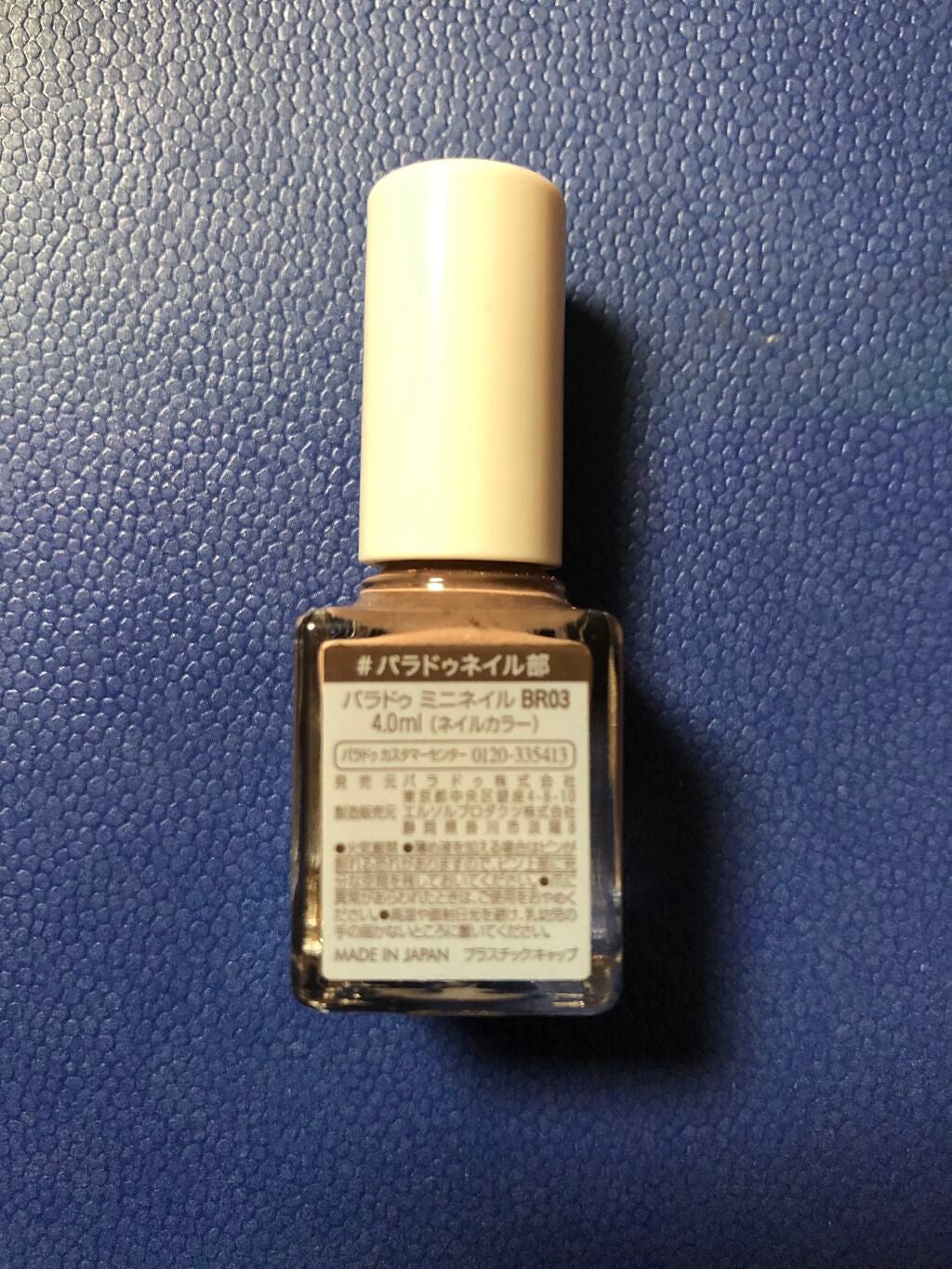 ミニネイル/パラドゥ/マニキュアを使ったクチコミ(3枚目)
