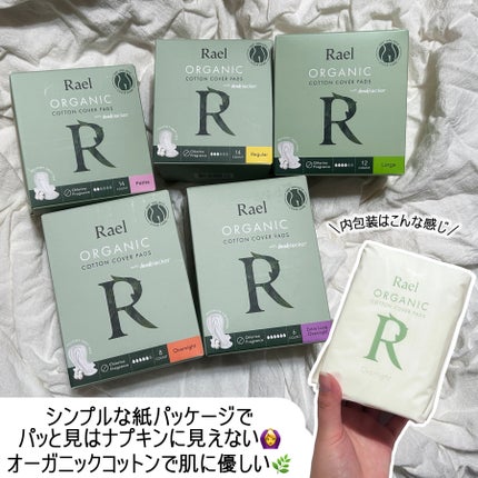 Rael オーガニックコットンカバーパッド/Rael/コットンを使ったクチコミ(2枚目)