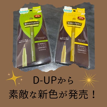 シルキーリキッドアイライナーWP/D-UP/リキッドアイライナーを使ったクチコミ（2枚目）