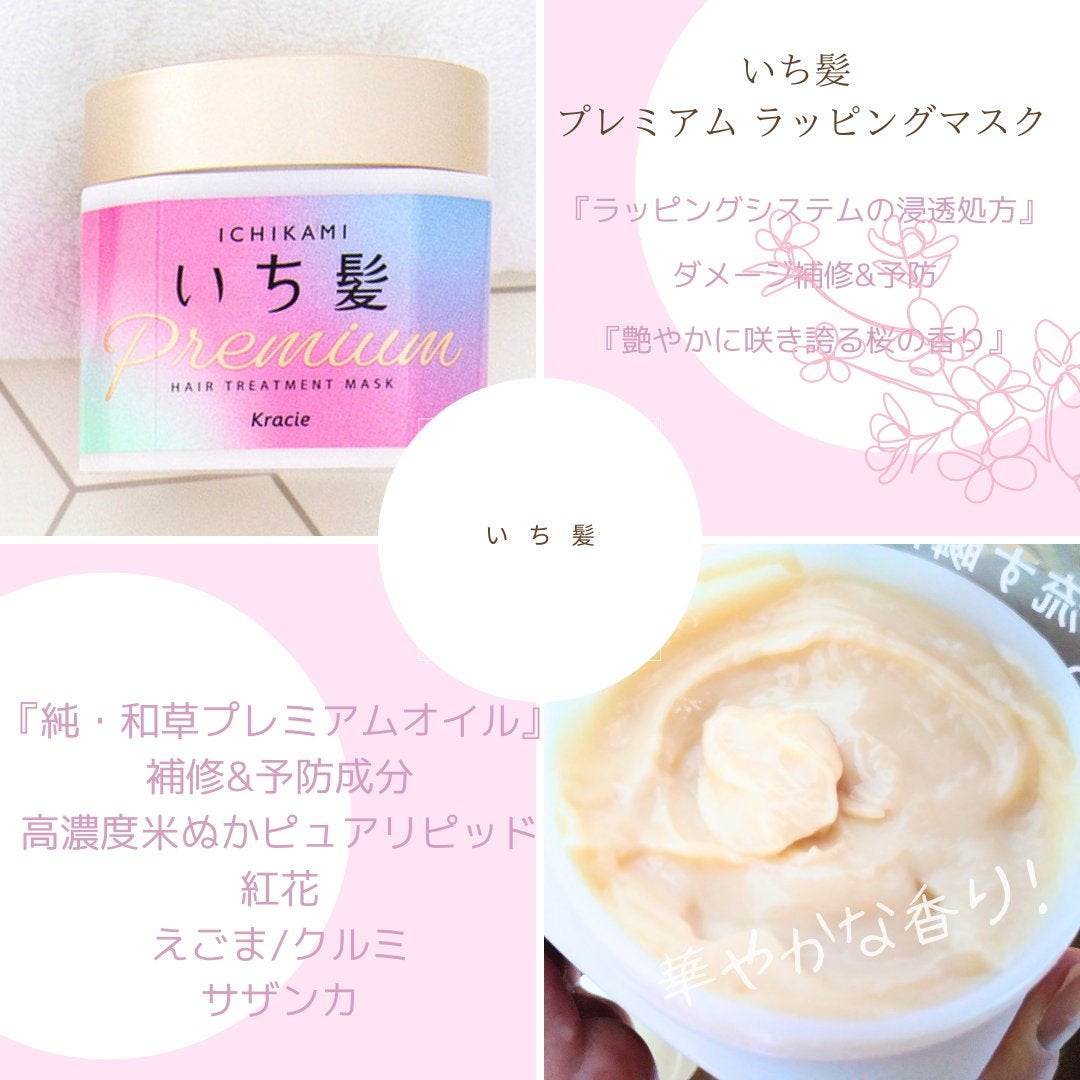 ãã¬ãã¢ã ã©ããã³ã°ãã¹ã¯/ãã¡é«ª/ãã¢ãã¹ã¯ã»ãã¢ããã¯ã䜿ã£ãã¯ãã³ãïŒ2æç®ïŒ